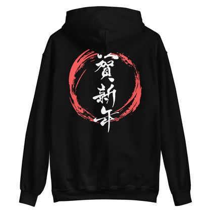 Japanese Calligraphy Hoodie - Kanji Urban Sweatshirt