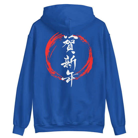 Japanese Calligraphy Hoodie - Kanji Urban Sweatshirt